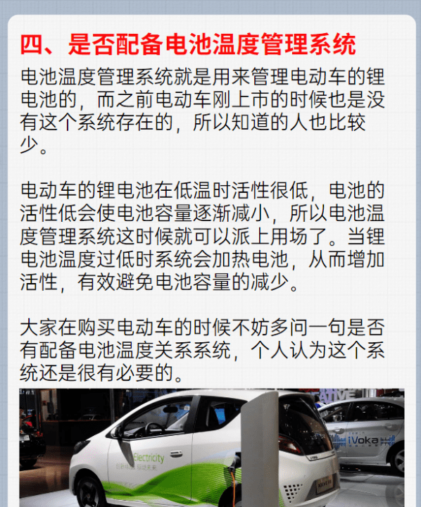 为什么买了新能源汽车后悔了,为什么很多人后悔买了新能源车原来是有这5个硬伤图15