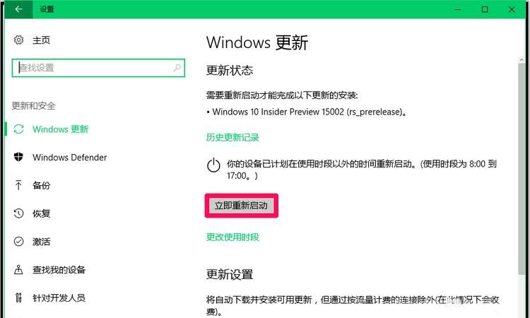 怎么样升级win0,怎么把电脑升级win0图1