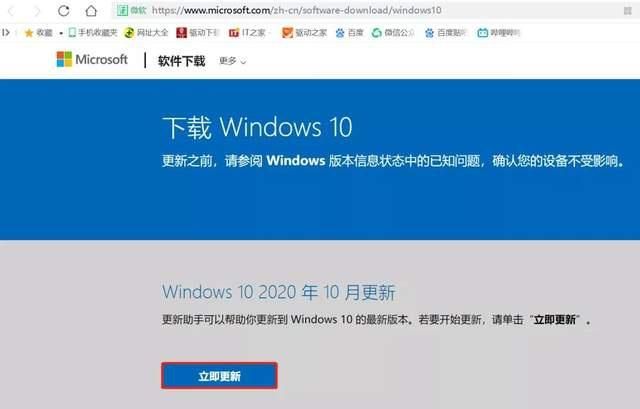 怎么样升级win0,怎么把电脑升级win0图2