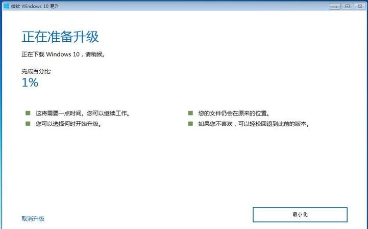 怎么样升级win0,怎么把电脑升级win0图3