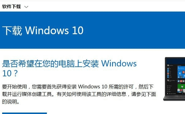 怎么样升级win0,怎么把电脑升级win0图4