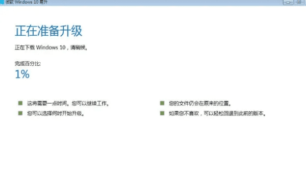 怎么样升级win0,怎么把电脑升级win0图6
