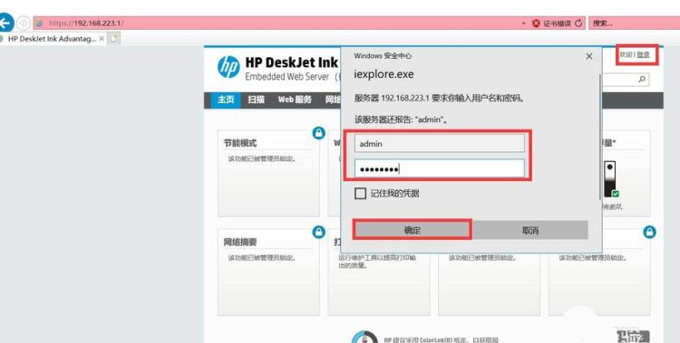 网络打印机怎么设置ip,如何设置网络共享打印机 ip图2