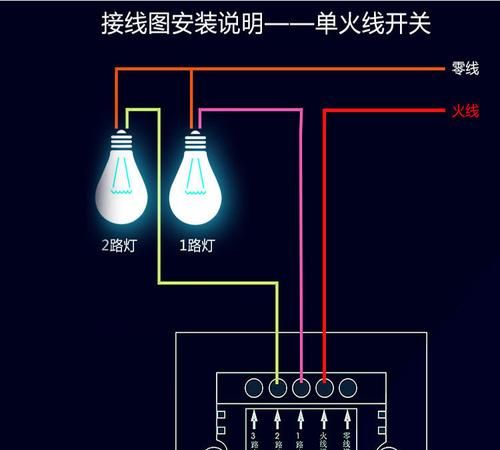 智能开关零线的作用,智能开关如何布线和开关面板接线