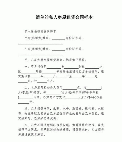 房屋租赁合同年限最长是多久,房屋租赁合同最长不能超过多少年图2