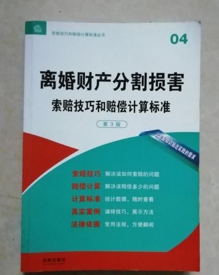 财产损害有哪些赔偿方式,财产损失的赔偿方式有哪几种类型图2