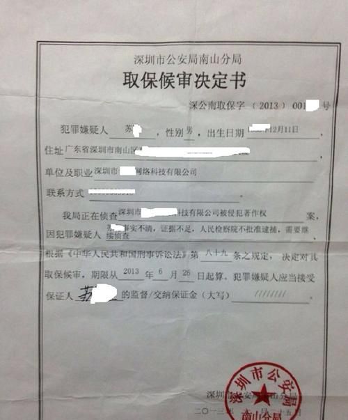 批捕后取保谁办理,检察院批捕后家属怎么办理取保图4