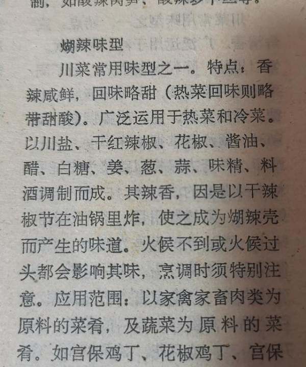 辣子鸡和宫保鸡丁有什么区别,宫保鸡丁和辣子鸡丁哪个好吃图5