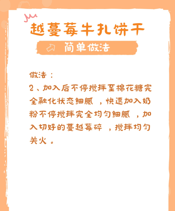 牛轧饼干做法 原来是这样做的,牛扎饼干的制作方法图9