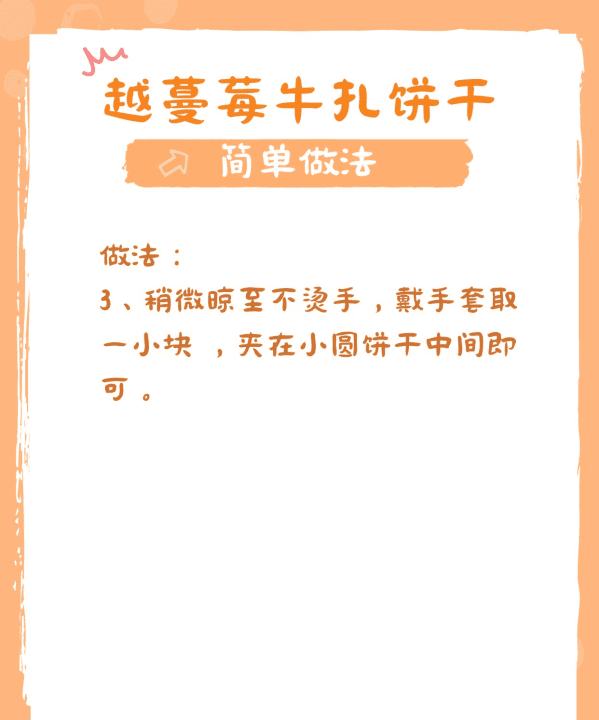 牛轧饼干做法 原来是这样做的,牛扎饼干的制作方法图10