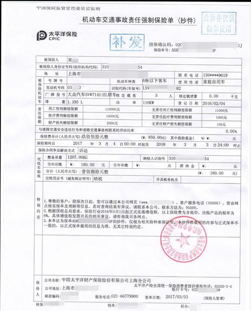 按揭车不给我们保单,分期付款买车保险第一受益人是谁图4