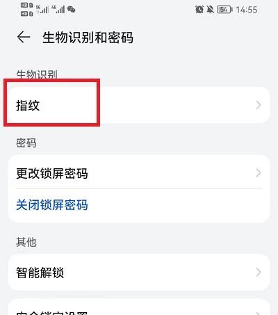 锁屏密码怎么设置,苹果手机屏幕密码怎么设置图5