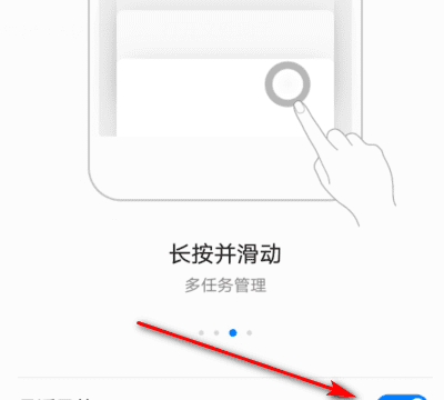 华为怎么用悬浮,华为手机怎么调出悬浮窗口图9
