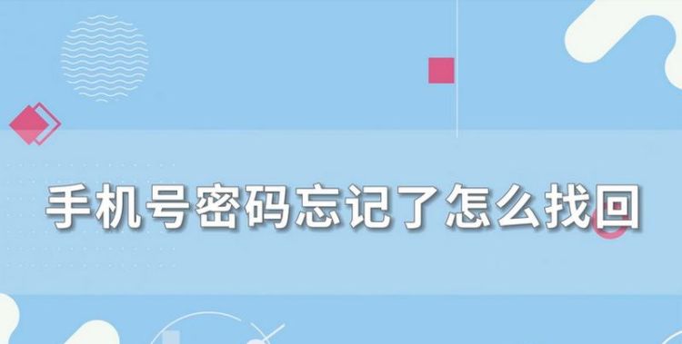 怎么查询手机号密码,如何知道自己手机号码是多少图2