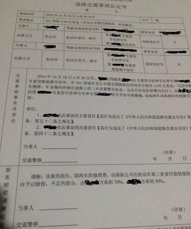 交通事故对方不出面怎么解决,交通事故对方全责对方却不出面处理怎么办图3