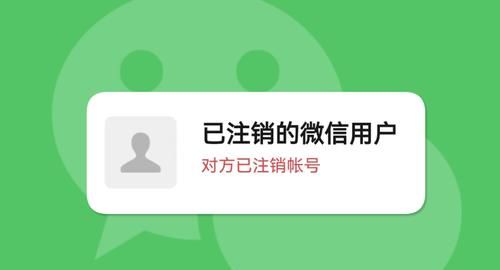 微信申请注销后还能登录,微信当天注销还能登录图3