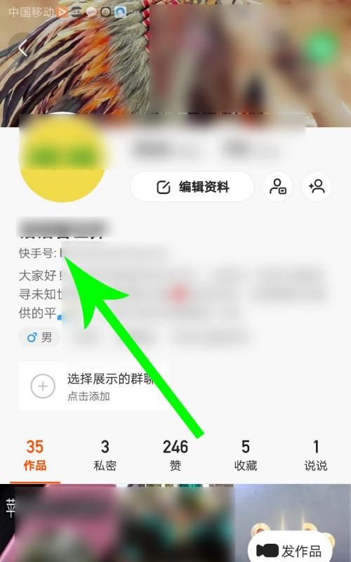 为什么我的快手号没有浏览设置,快手为什么看不见浏览记录了图1