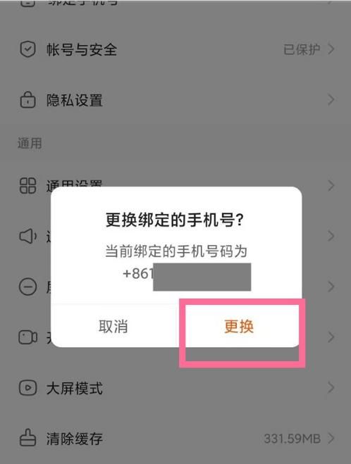 为什么我的快手号没有浏览设置,快手为什么看不见浏览记录了图2