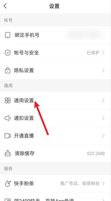 为什么我的快手号没有浏览设置,快手为什么看不见浏览记录了图3