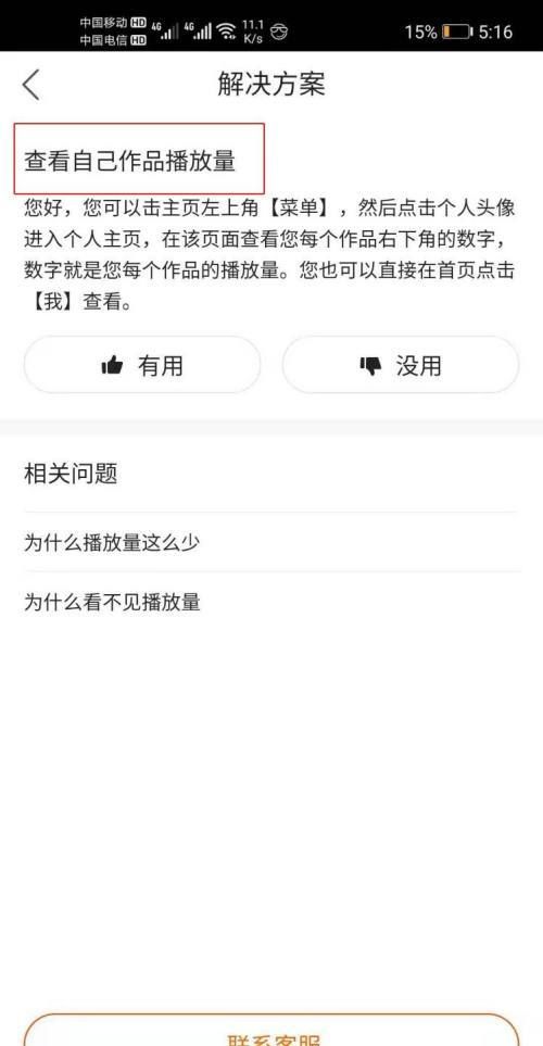 为什么我的快手号没有浏览设置,快手为什么看不见浏览记录了图4