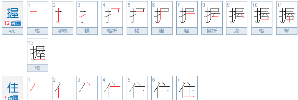 牢牢地什么填空词语,牢牢地什么填空图1