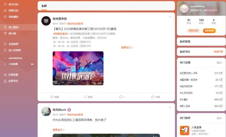 斗鱼私信在哪里,斗鱼别人发私信我看不到怎么办图3