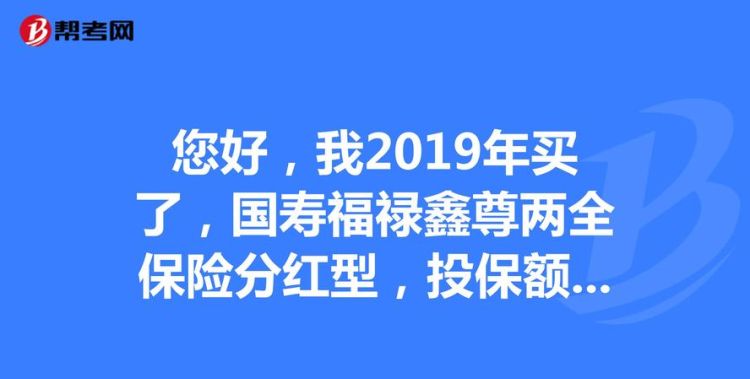 两全保险属于投资型保险,平安鸿利是不是投资型保险图1