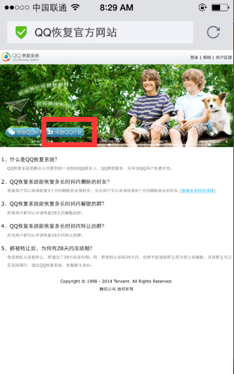 手机扣扣如何恢复好友,用手机怎样恢复已删除的QQ好友
