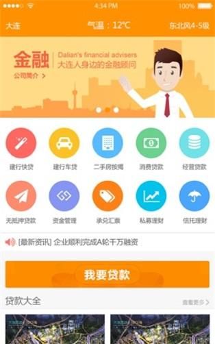 什么软件可以贷款,手机什么软件可以贷款图5