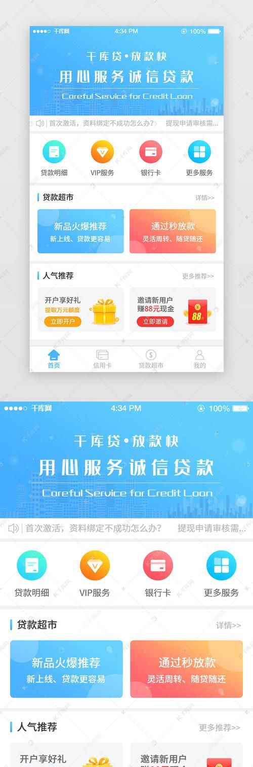 什么软件可以贷款,手机什么软件可以贷款图6