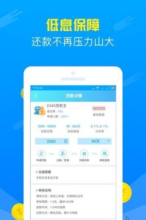 什么软件可以贷款,手机什么软件可以贷款图7