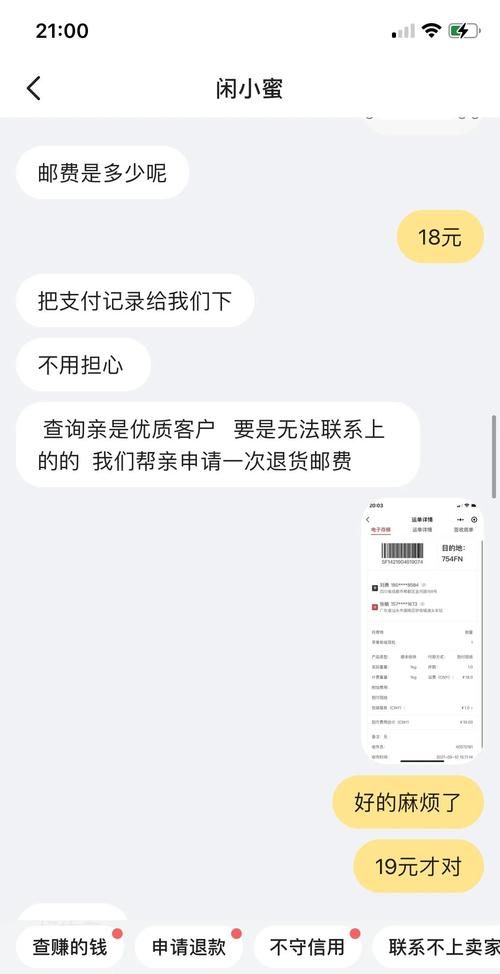 快件拒收后货款怎么退,拒收快递怎么申请退款拼多多图1