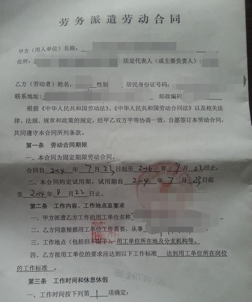 公司没签劳动合同和社保如何赔偿,没签劳动合同没交社保怎么赔偿图1