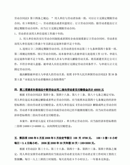 公司没签劳动合同和社保如何赔偿,没签劳动合同没交社保怎么赔偿图4