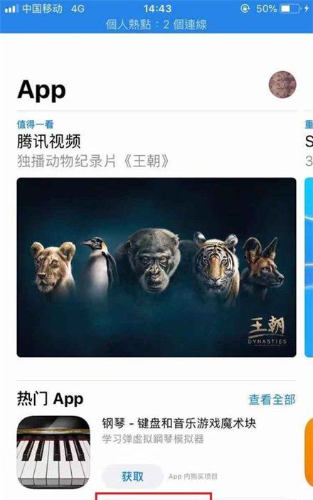 苹果手机iphone 怎么用微信支付,苹果怎么用微信支付游戏图7