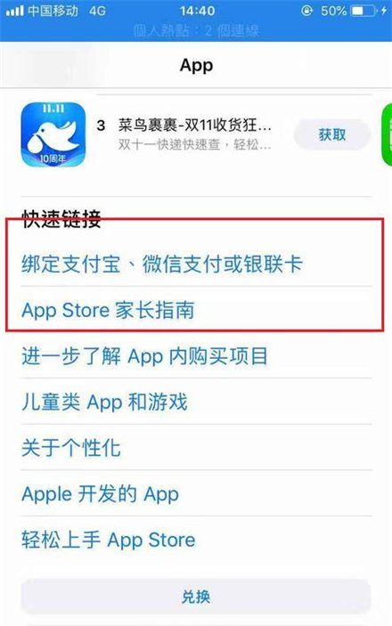 苹果手机iphone 怎么用微信支付,苹果怎么用微信支付游戏图8