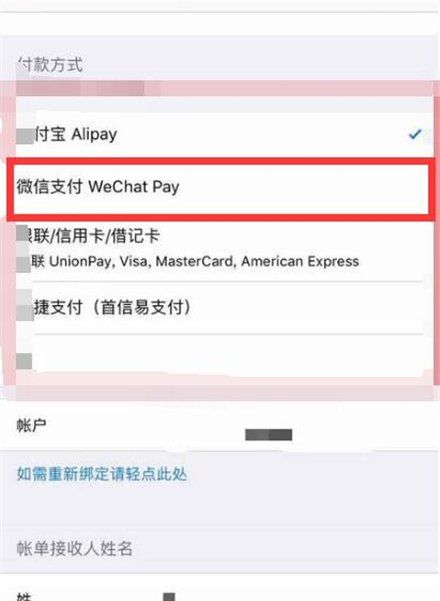 苹果手机iphone 怎么用微信支付,苹果怎么用微信支付游戏图9