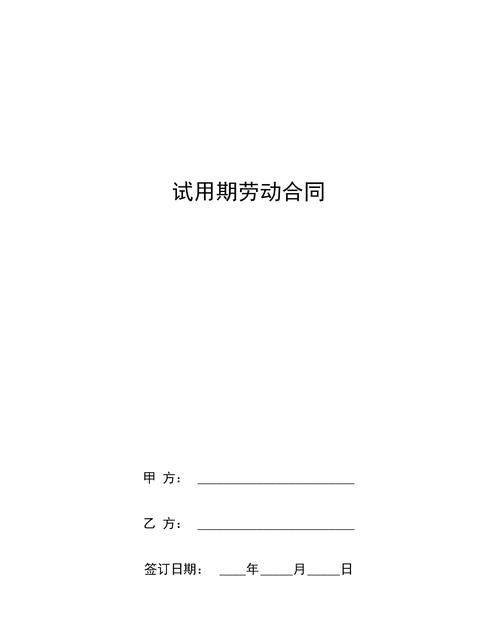 劳动合同期限分几种,我国劳动合同的期限可以分为哪三种图4