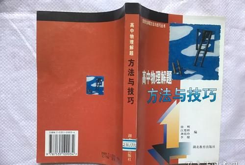 高中解题方法书,高中数学用什么教辅资料好图4