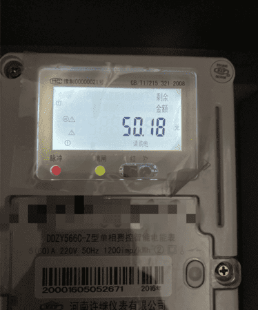 电表编号十位数字在哪里,电表0位缴费编号在哪图3