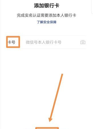 微信上怎么申请宝宝卡,微信怎么申请给小孩办银行卡图2