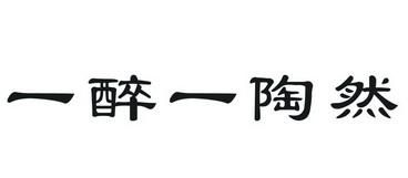 陶然一醉是哪一个门派的技能,天龙八部鬼谷加血技能冷却时间