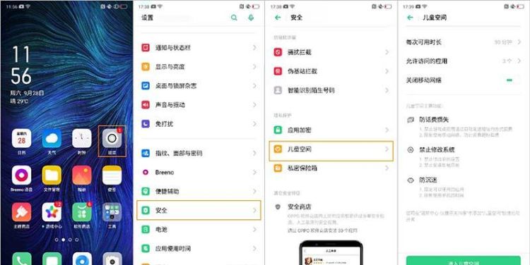 oppo手机有隐藏空间,opporeno手机怎么设置第二个空间图3