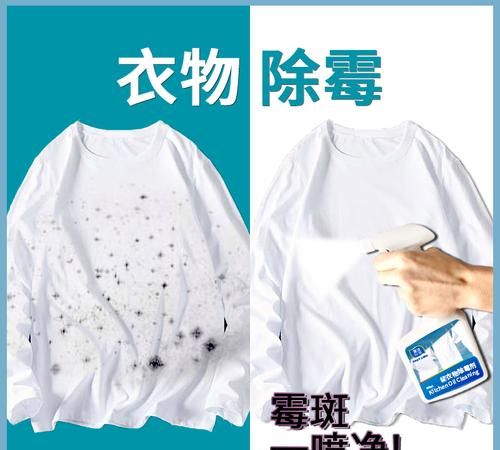 衣服上的霉斑对身体有害,衣服发霉继续穿会对身体有害图3