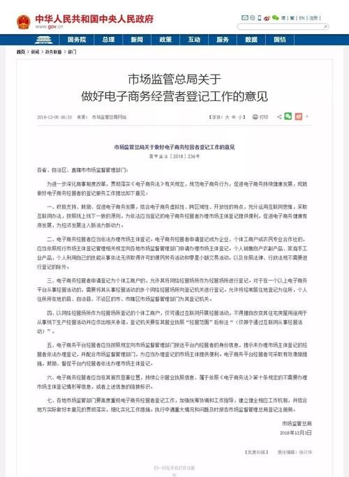 微商有什么法律规定,微商卖口罩犯法图1