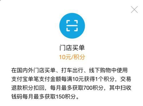 蚂蚁会员消费购物积分怎么算,个人积分怎么查询 积分查询图4