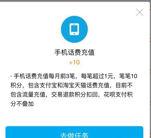 蚂蚁会员消费购物积分怎么算,个人积分怎么查询 积分查询图7