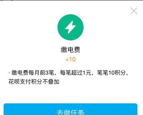 蚂蚁会员消费购物积分怎么算,个人积分怎么查询 积分查询图9