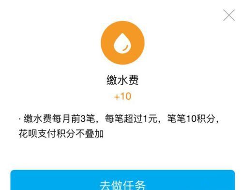 蚂蚁会员消费购物积分怎么算,个人积分怎么查询 积分查询图10