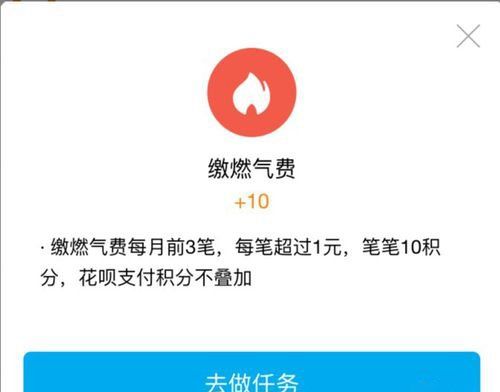 蚂蚁会员消费购物积分怎么算,个人积分怎么查询 积分查询图11